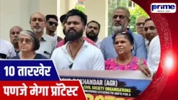 October 10 Mega Protest in Panaji Over Election Commission