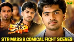 Silambarasan The Action Hero | Rakshita | Dum | A.Venkatesh | jaya Tv