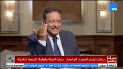 تحذير من إعادة تدوير دعوات 2011.. كرم جبر يكشف محاولات استهداف الدولة ومؤسساتها ويؤكد أهمية التماسك