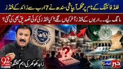 Sindh Irrigation Spending Under Question | Were Flood-Fighting Claims Verified? | 92 News HD