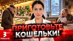 Цены отправят в нокдаун: сказали, на сколько подорожает отопление и продукты