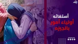 بنسافر ساعتين رايح وساعتين جاي..أولياء أمور المدارس التجريبية بالجيزة: أنقذوا أولادنا قبل ضياع مستقب