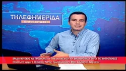 Βραδιά μουσικής και προσφοράς της Μητρ. Αιτωλίας | Αρχιμ. π.   Θεόκλητος Ράπτης 28.9.2026