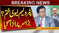 Petroleum Levy Abolished | Petrol Price Increase | Major Relief Update | Express News