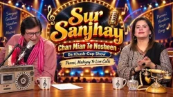 Sur Sanjhe: "BP Mera High Rehnda" & Mashhoor Mahiye Tappay | Hindko & Folk Music Special | K2 TV