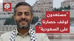 محمد البخيتي: لم نبدأ الحرب وقررنا خوض معركة التحرير لإنهاء الحصار السعودي على اليمن