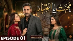 Mohabbat ya Aitebar | Episode 1 | Adnan Siddiqui, Samia & Nausheen | New Pakistani Drama