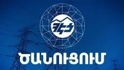 Լույս չի լինելու: Լրաբեր - 22.09.2026