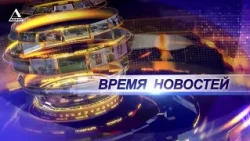 News Time for 09/29/2026