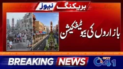 Faisalabad Jhang Bazaar Beautification Project | Rs 400 Million Approved