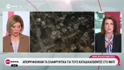 Απορρίφθηκαν τα ελαφρυντικά για τους καταδικασθέντες στο Μάτι