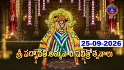 Sri Padmavathi Ammavari Pavitrotsavalu || Day 02 || Tiruchanoor || 25-09-2026 || SVBC TTD