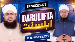Darul Ifta Ahl e Sunnat Episode 2375 | 23 September 2026 | Mufti Kafeel Attari Madani