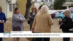 Όχι στις συμπτύξεις τμημάτων είπαν γονείς και εκπαιδευτικοί από τον Έβρο