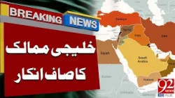 Gulf States Deliver a Firm No Amid Middle East Tensions | Breaking News | 92NewsHD