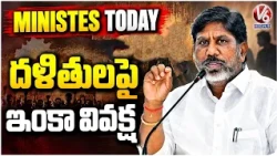 Ministers Today: Dy CM Bhatti Attends Dalit Adivasi Self Respect Meeting in Delhi | V6 News