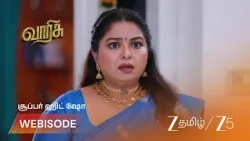 Varisu | EP - 390 | Webisode 2 | Sep 23 2026 | Zee Tamil