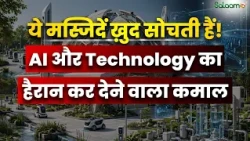 Smart Masjid : दुनिया की 5 सबसे Smart मस्जिदें! AI से चलता है AC और Light | Salaam TV Original