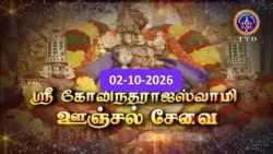 GT   Sri Govindarajaswami  || Unjal seva ||Tirupathi || 02-10-2026 || SVBC 2 Tamil  || SVBC TTD