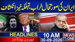 Trump Reveals Iran's Weak Situation | Latest US-Iran News Today | 10 AM News Headlines | NEWS ONE