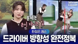 9/22 Academy Broadcast - Pro Han Jung-eun Part 2