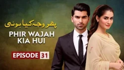 Phir Wajah Kya Hui Episode 31 | Faria Sheikh , Rizwan Ali Jaffri, Alyy Khan | Latest Pakistani Drama