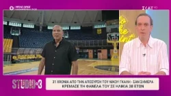 31 χρόνια από την απόσυρση του Νίκου Γκάλη - Σαν σήμερα κρέμασε την φανέλα του σε ηλικία 38 ετών