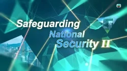 Safeguarding National Security II｜3rd Episode