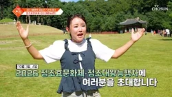 Full of filial piety 🙇 A preview of the 2026 Jeongjo Filial Piety Culture Festival, where you can...