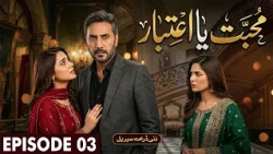 Mohabbat ya Aitebar | Episode 3 | Adnan Siddiqui, Samia & Nausheen | New Pakistani Drama
