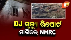 DJ Sound Death in Jatni: NHRC Seeks Action Taken Report