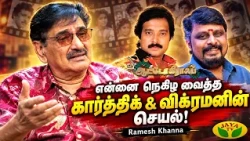1000 மேடை நாடகங்களில் நடித்த அனுபவம் | Actor & Director Ramesh Khanna | "Autograph" Part 1 | Jaya Tv
