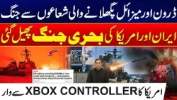 Iran-US Conflict Escalates! Drone, Missile & Laser Warfare Explained | City 41