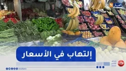 Skyrocketing Fruit and Vegetable Prices Weigh Heavily on Citizens