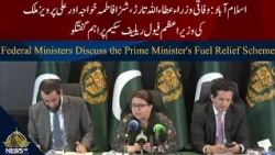 Federal Ministers Discuss the Prime Minister's Fuel Relief Scheme I PTV News