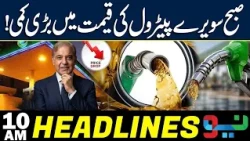 Petrol Price | Diesel Price | Fuel Prices | PTI Long March | Headlines 10 AM | NEO News