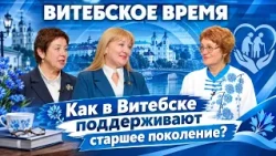 Older Persons Day: Care, Attention, and Opportunities for an Active Life | Vitebsk Time