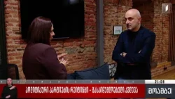 პოლიტიკური პარტიების რეიტინგი - გასაიდუმლოებული კვლევა