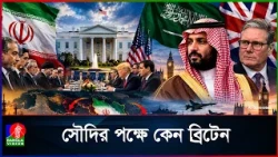 ইরানের নেতারা কেন আমেরিকায়?