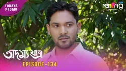 Adamya Yatra - অদম্য যাত্ৰা | Promo | 29th Spt 2026 | Ep No 134