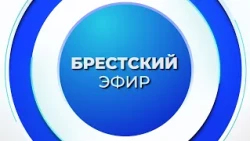 NEWS. BREST BROADCAST FOR 09/29/2026