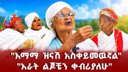 በታቦት ፊት መጨፈር ይፈቀዳል???