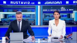 კურიერი 21 საათზე-2026.09.25