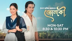 জোনাকী || Jonaki || EP 101 || 25-09-2026 ||