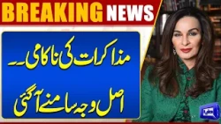 Why Did Negotiations Fail? The Real Reason Behind the Breakdown Revealed | Breaking News |Dunya News