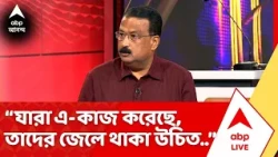 Election Commission | "ভারতবর্ষে ভোটচুরি হচ্ছে, যেটা ফৌজদারি অপরাধ", বললেন সৌম্য আইচ রায়
