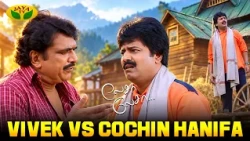 Lesa Lesa  comical scene 3 | Shaam | Madhavan | Trisha | Vivek | Jaya Tv