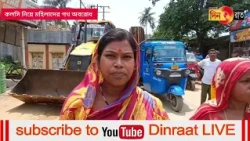 ১২ দিন ধরে জল না পাওয়ায় কলসি নিয়ে তেলিয়ামুড়ার গোলাবাড়ি এলাকায় পথ অবরোধ