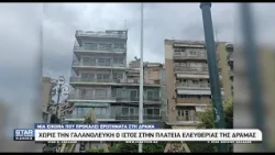 Χωρίς την γαλανόλευκη ο ιστός της σημαίας στην πλατεία Ελευθερίας της Δράμας