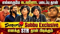 🎬❤️ நான் Director ஆகி, என் அப்பாவை நடிக்க வைக்கணும்..! | Dorothy Kutti Puli ✨#karthiksuburaj #str